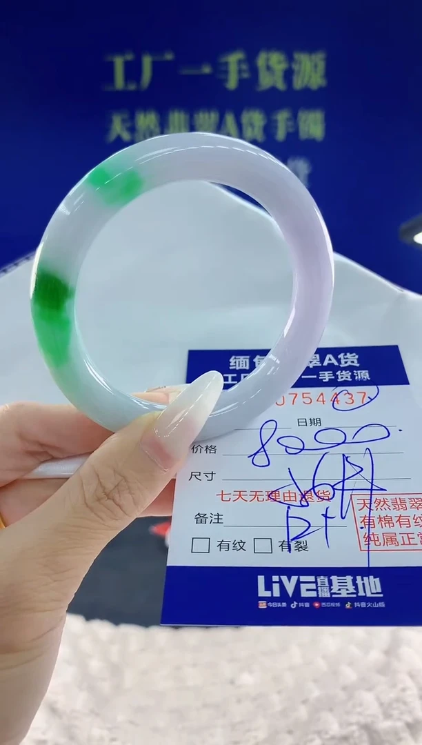 未镶嵌手镯翡翠37天然翡翠A货