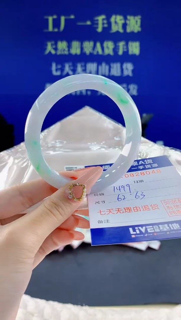 未镶嵌手镯翡翠48天然翡翠A货