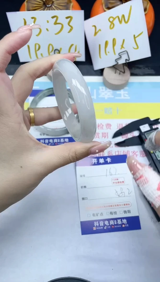 【闪购商品】石英质玉手镯未镶嵌167-58.2