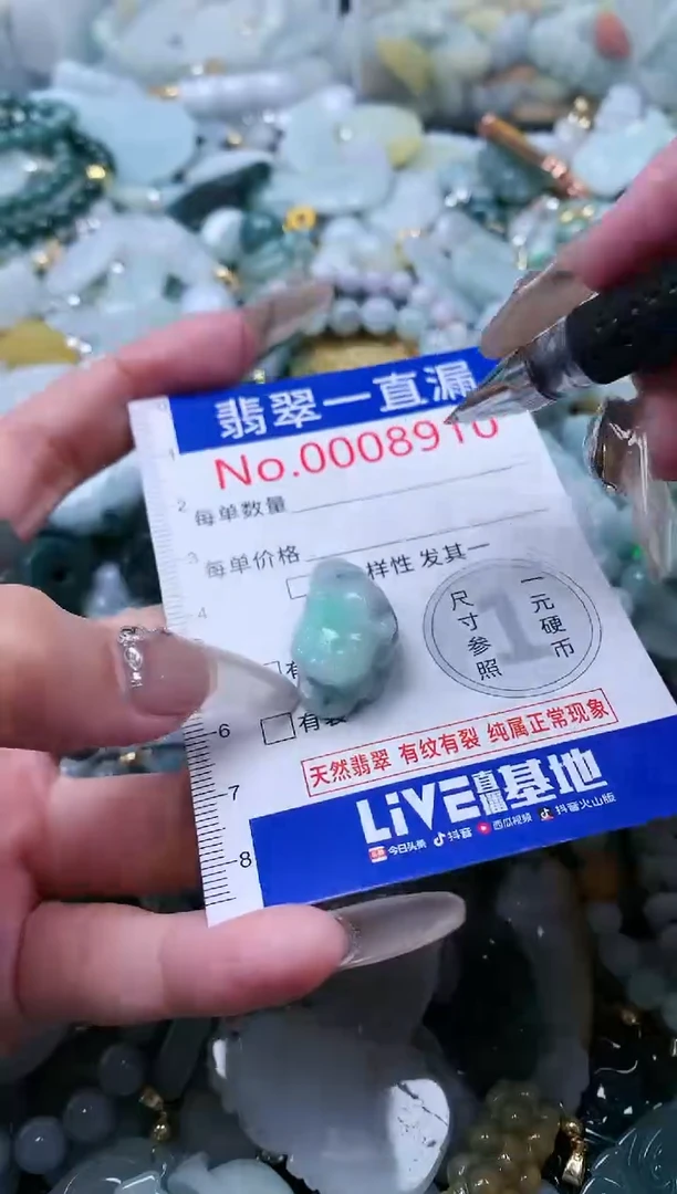 【闪购商品】翡翠吊坠(不含链)未镶嵌8910