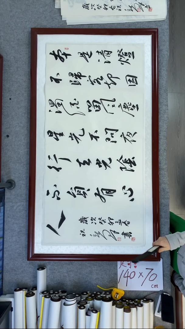 书法祝喜群横幅本是青灯
