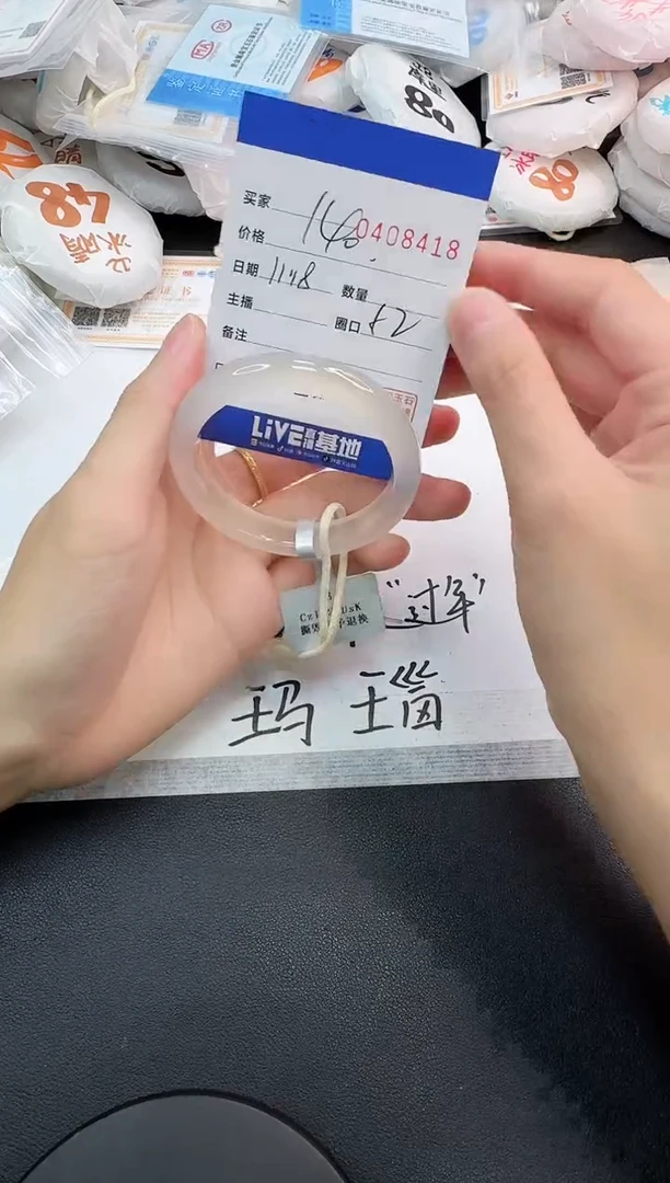 手镯玛瑙/玉髓未镶嵌8417