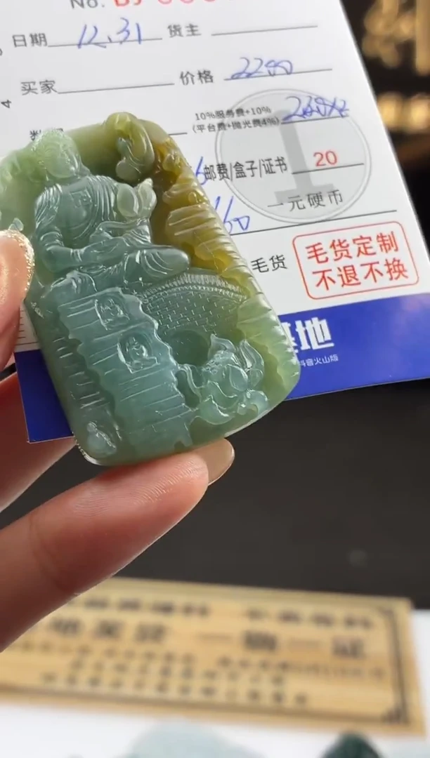 未镶嵌定制翡翠BJ0066313