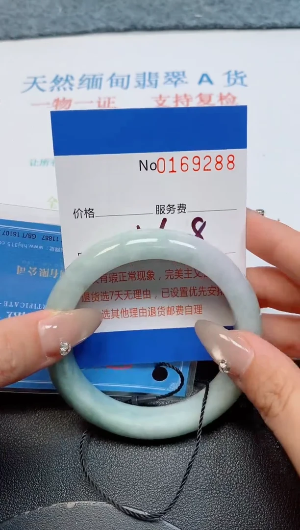 未镶嵌手镯翡翠天然缅甸翡翠169288