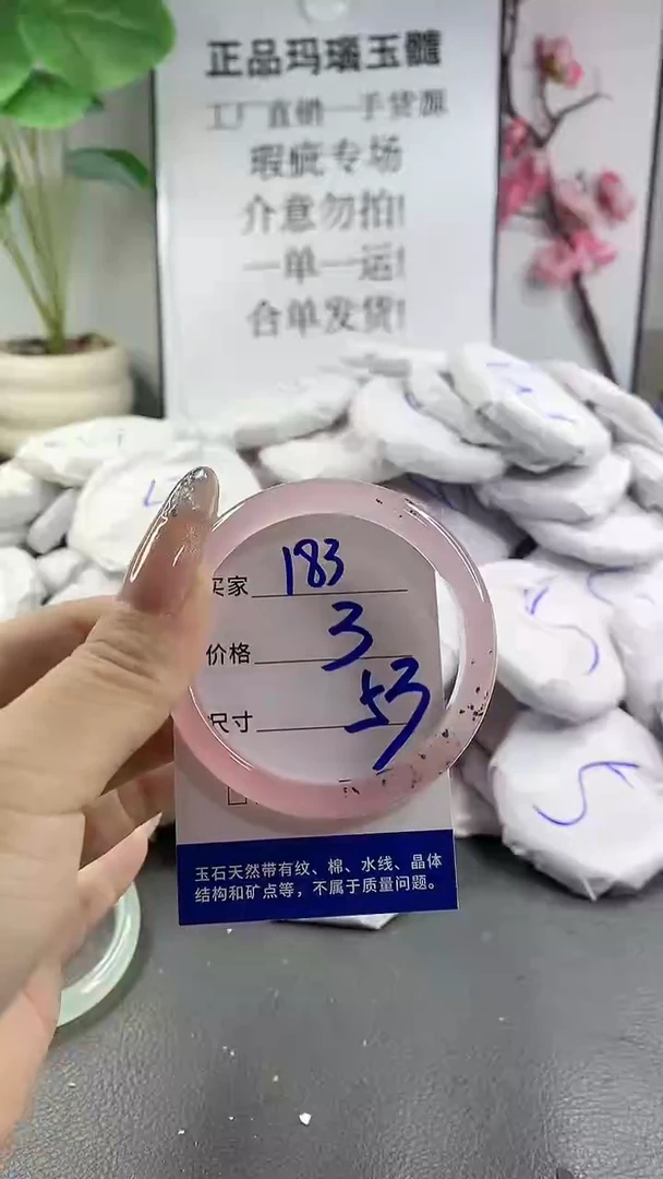 玛瑙/玉髓手镯未镶嵌183