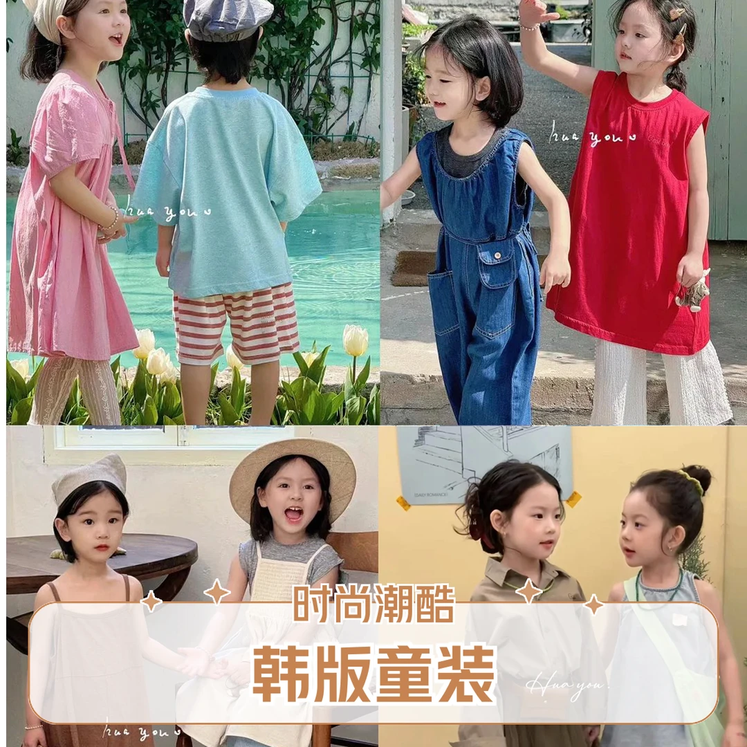 000-099新款韩版春夏实体品牌时尚洋气潮酷男童女童中小童儿童装