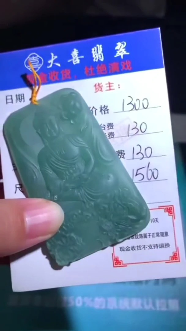 未镶嵌定制翡翠-毛货-不退不换-