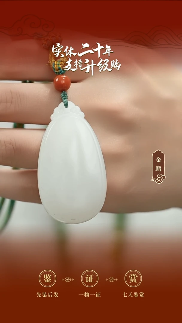 吊坠(赠链)未镶嵌和田玉白玉平安牌挂件33.72g