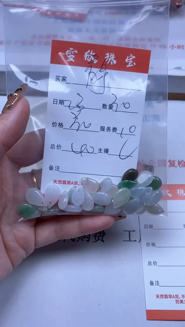 【闪购商品】翡翠颈饰未镶嵌雪欣散珠定制diy