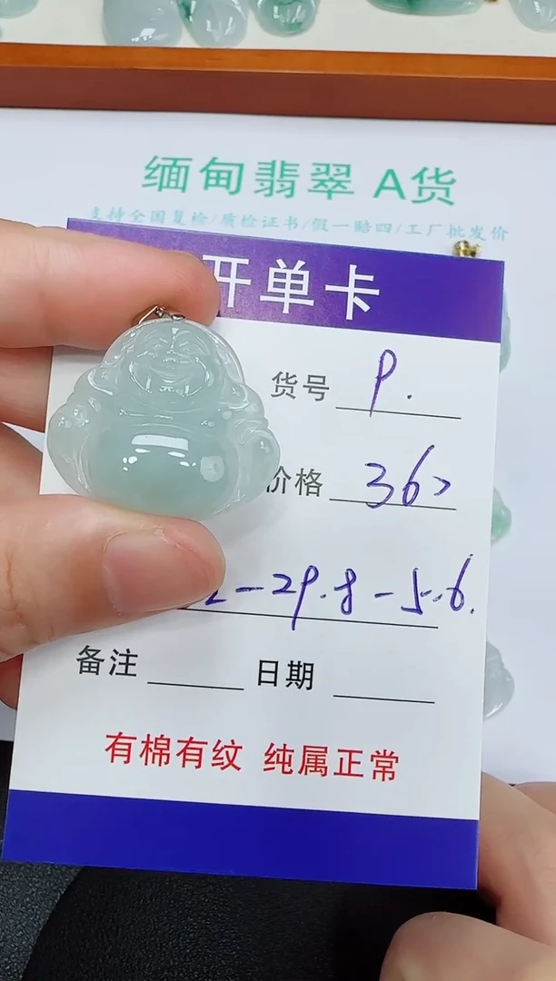 吊坠(赠链)未镶嵌翡翠9