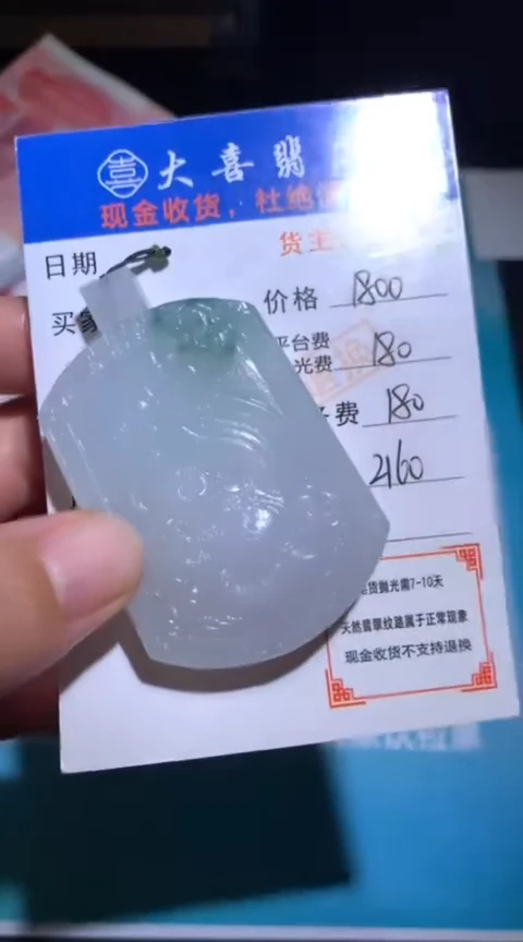 未镶嵌定制翡翠毛货-不退不换