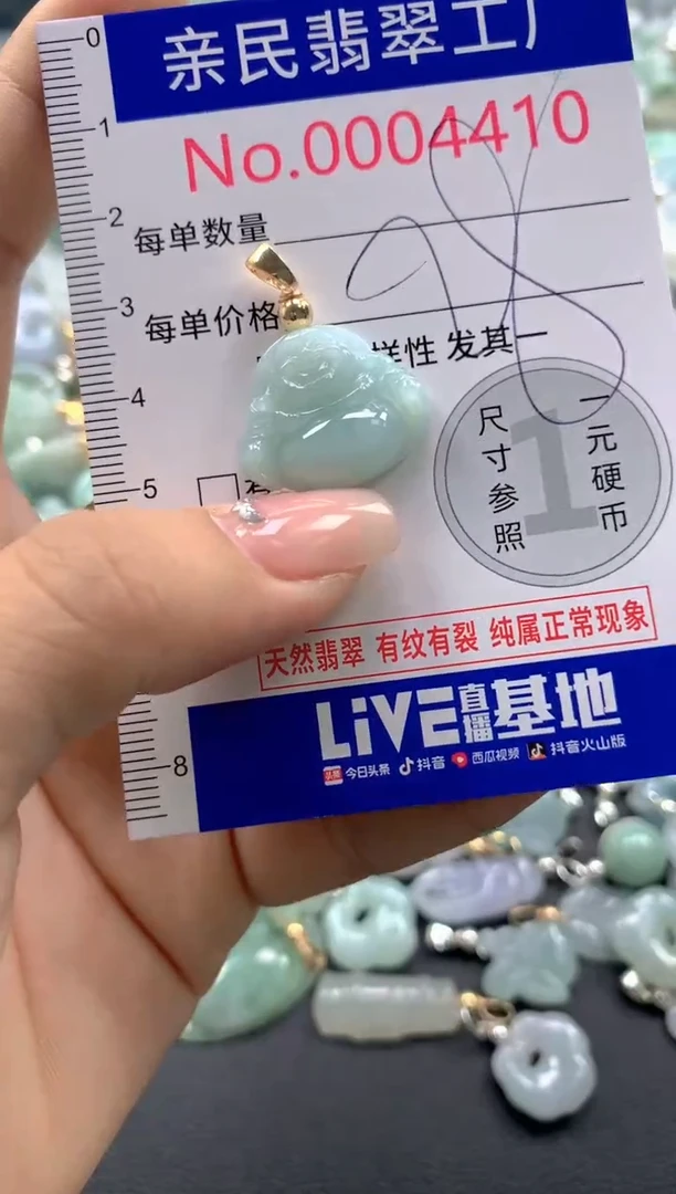 颈饰未镶嵌翡翠4410