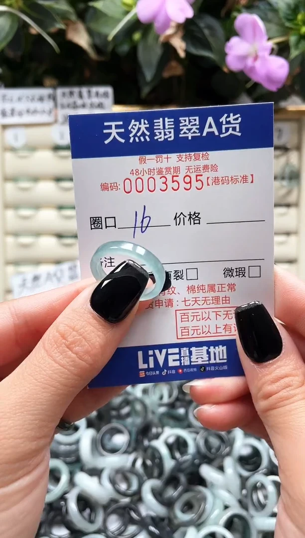 【闪购商品】翡翠戒指未镶嵌天然翡翠戒指3595