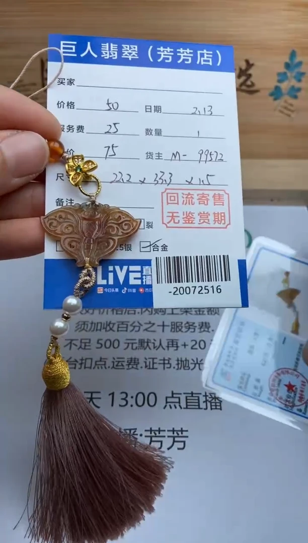 【闪购商品】翡翠颈饰未镶嵌多人-20072516