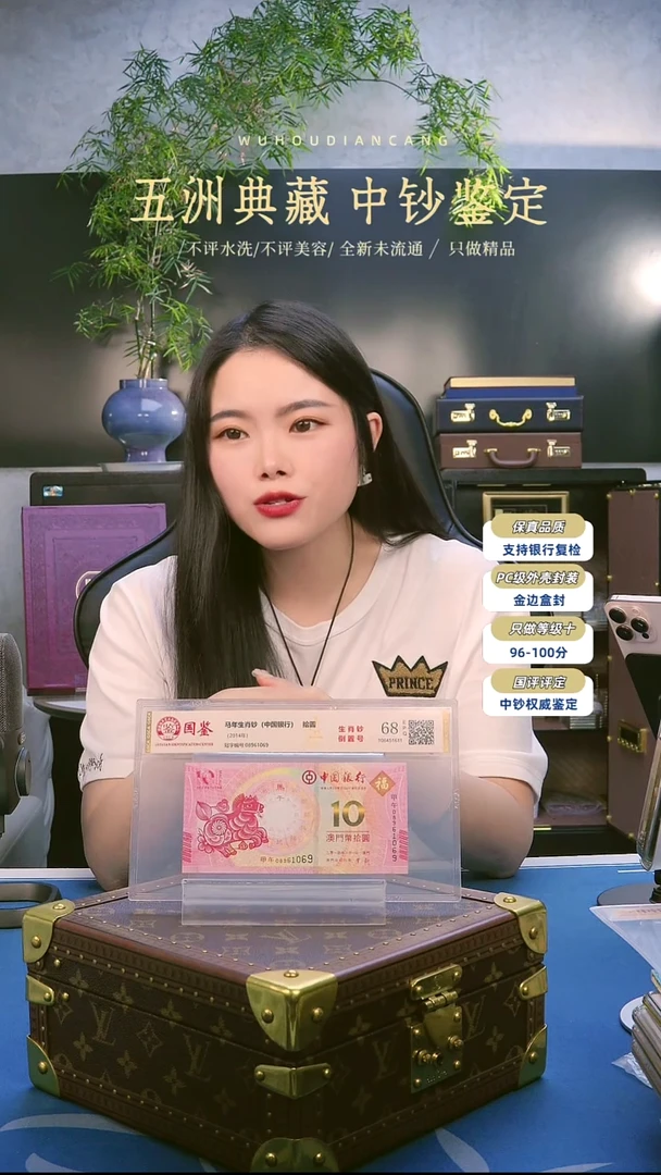 纸澳门生肖钞号码生肖随机发 倒置号