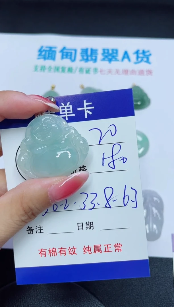 翡翠未镶嵌吊坠(赠链)20