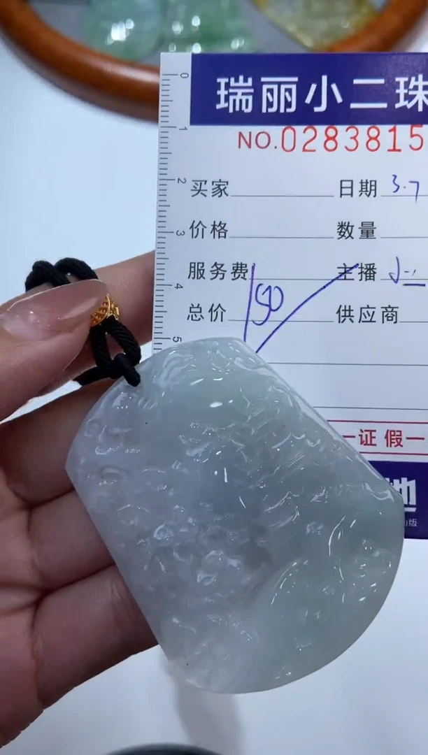 【闪购商品】翡翠挂件未镶嵌283815  