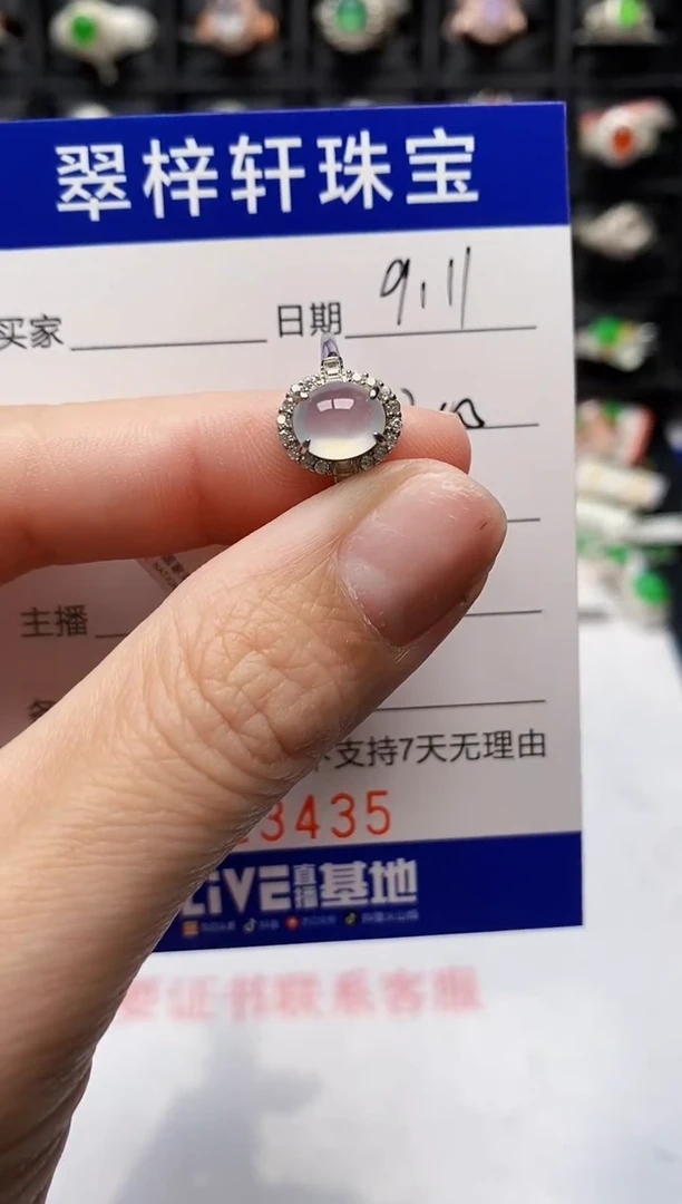 银S925镶嵌戒指翡翠3435