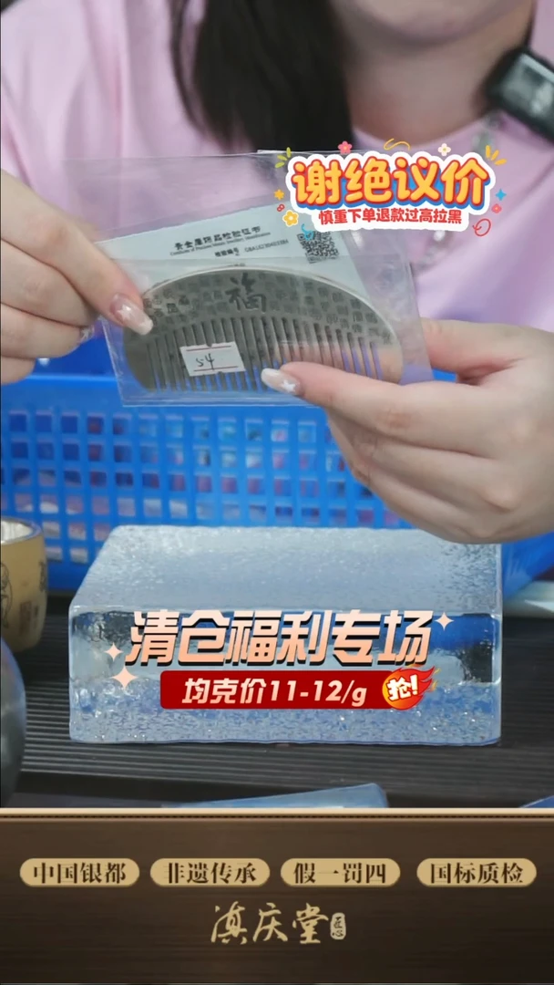 复古磨砂牡丹百福梳-62g