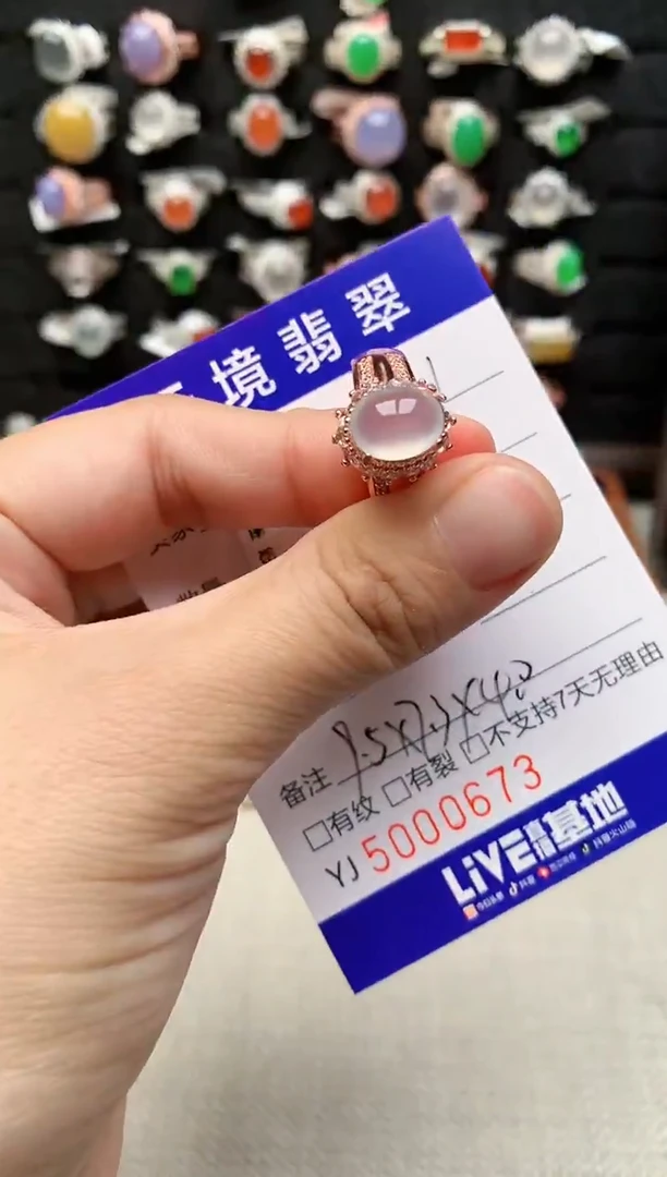 未镶嵌戒指翡翠0673