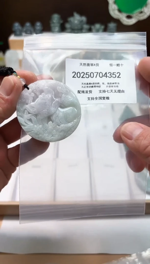 翡翠未镶嵌颈饰闪购商品8号店200250070021