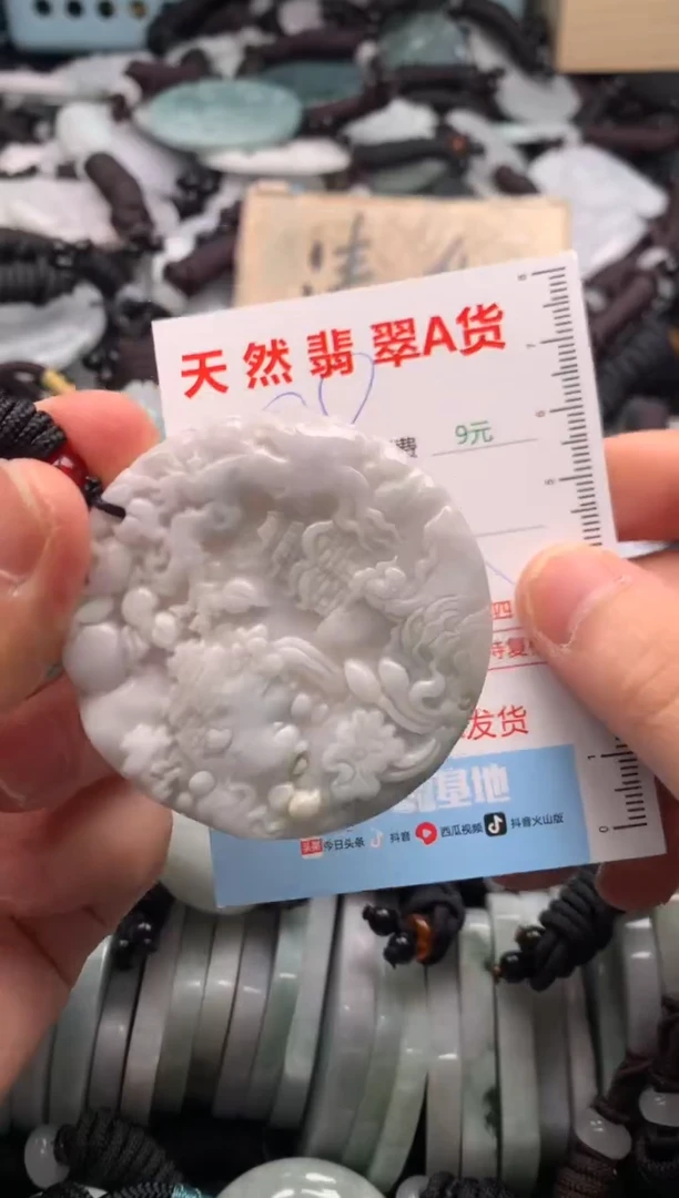 翡翠未镶嵌吊坠(不含链)1