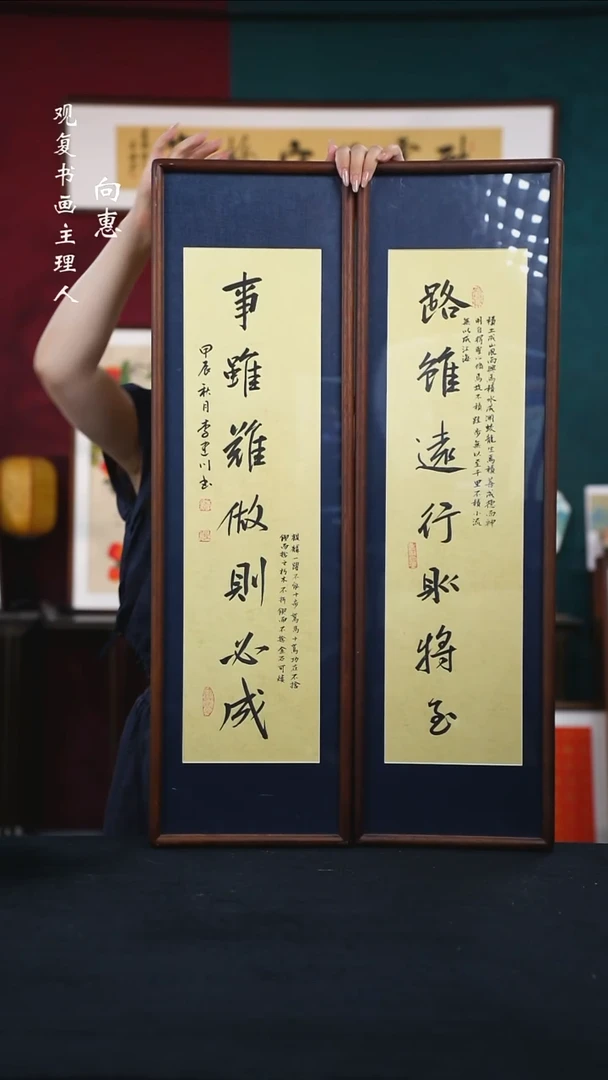 书法李建川-路虽远/事虽难25*85尺寸一对