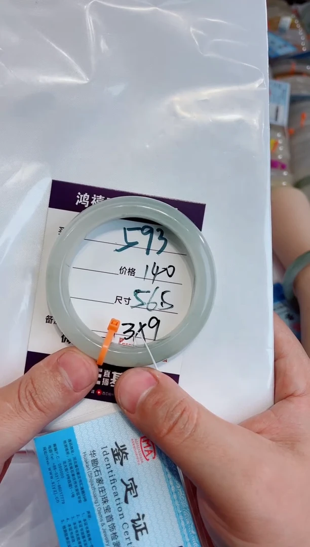 未镶嵌手镯石英质玉一*593