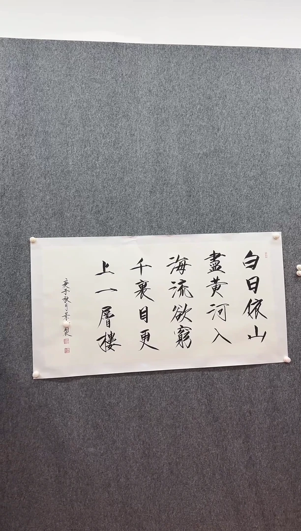 书法复星书画精选作品