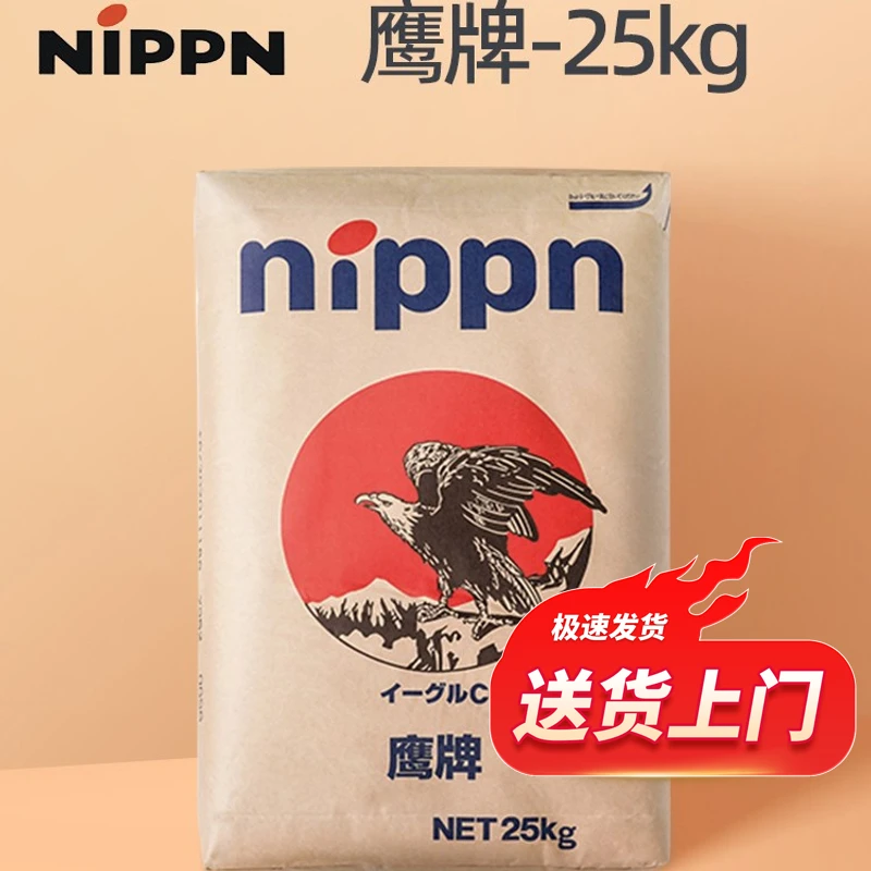 鹰牌高筋面粉强力粉吐司原装进口大包装面包粉鹰牌小麦粉25kg