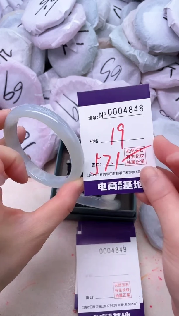 【闪购商品】玛瑙/玉髓手镯未镶嵌4848