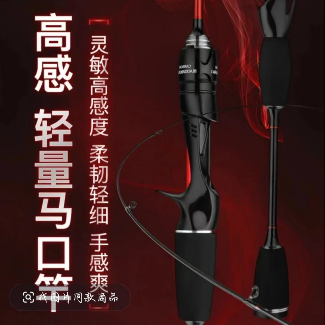 澳西尼 实心微物弹射竿路亚竿   UL硬度