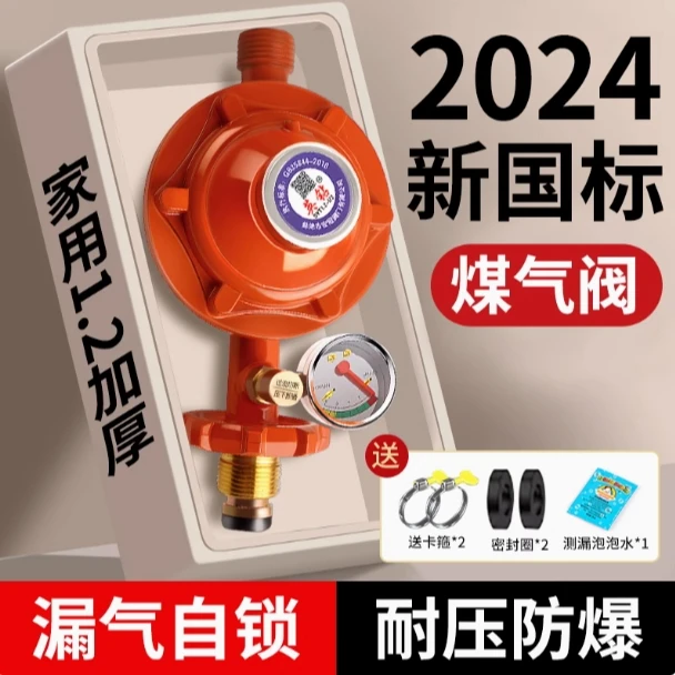 液化气减压阀煤气罐国标防爆煤气罐猛火灶专用自动关闭自闭安全阀