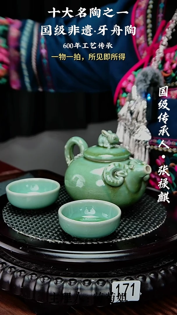 171牙舟陶扬眉吐气壶一壶两杯（无礼盒）
