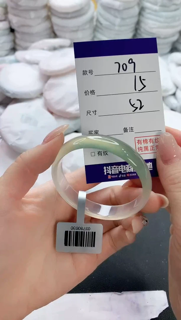 【闪购商品】玛瑙/玉髓手镯未镶嵌709