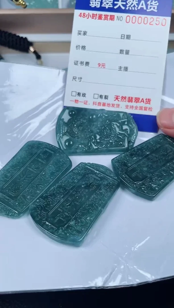 【闪购商品】翡翠颈饰未镶嵌龙多样性发货一件发货