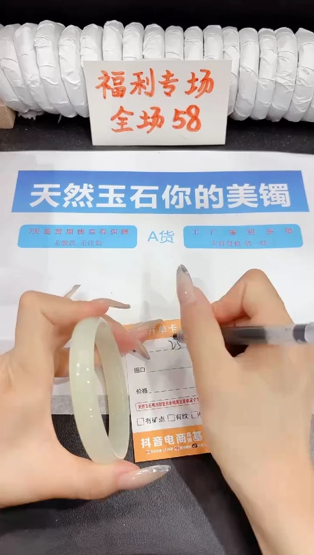 石英质玉手镯未镶嵌25-66.7