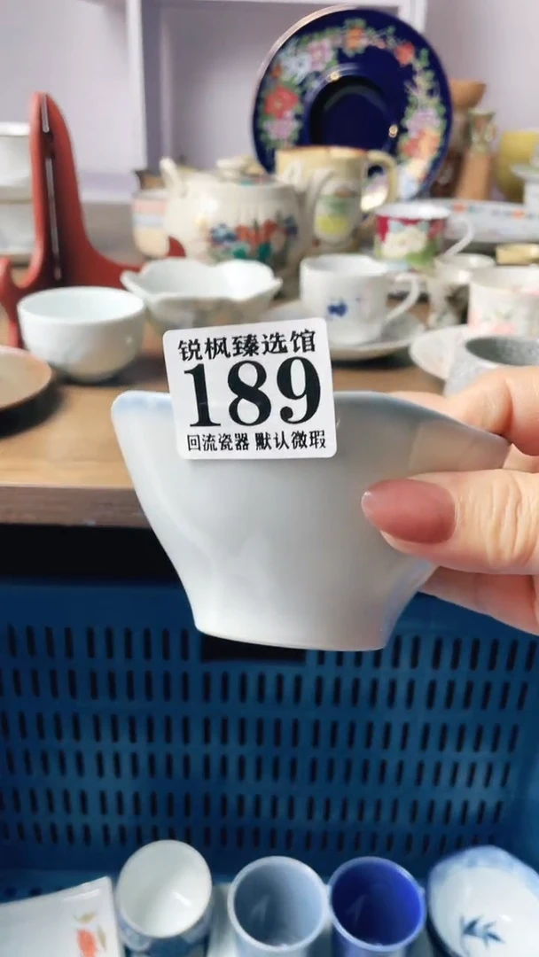 【闪购商品】瓷片回流默认微瑕189