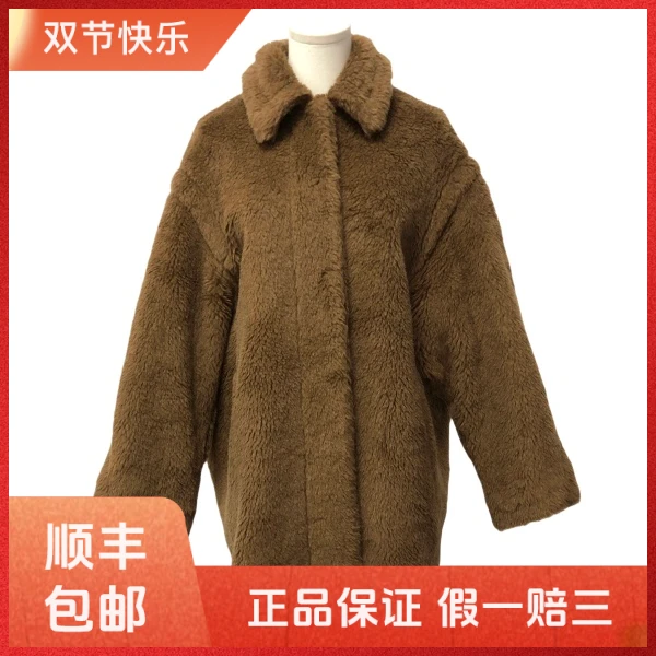 妃鱼/麦丝玛拉/羊驼毛/大衣/95新/凡1001