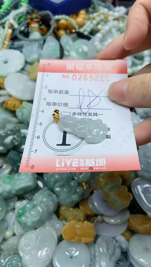 未镶嵌挂件翡翠闪购0269211