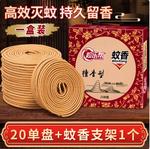 檀香蚊香家用强力驱蚊香王清香型非无毒蚊香盘灭蚊虫持久熏香室内