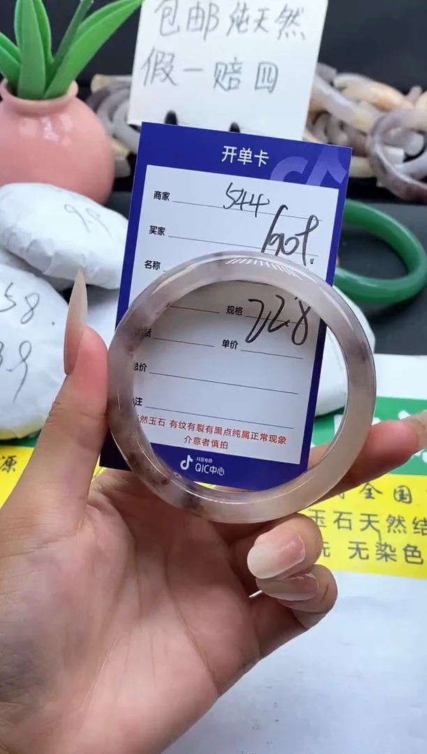 未镶嵌手镯石英质玉（金丝玉）544-60+