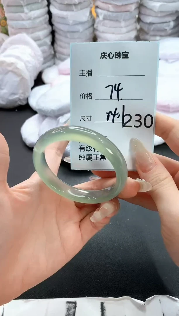 手镯玛瑙/玉髓未镶嵌230