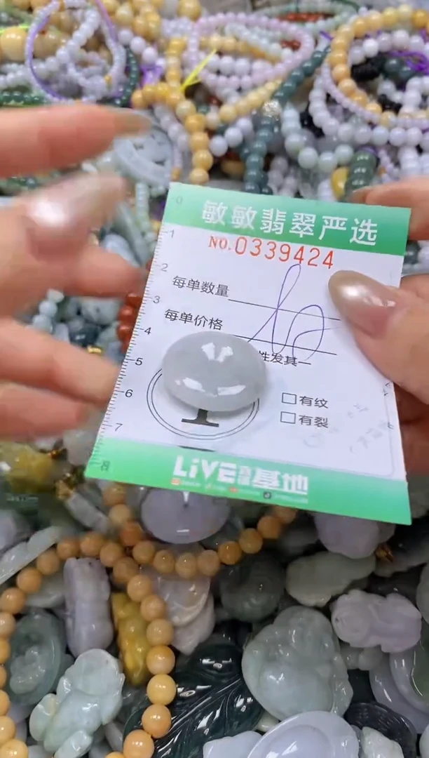 颈饰未镶嵌翡翠闪购0339424