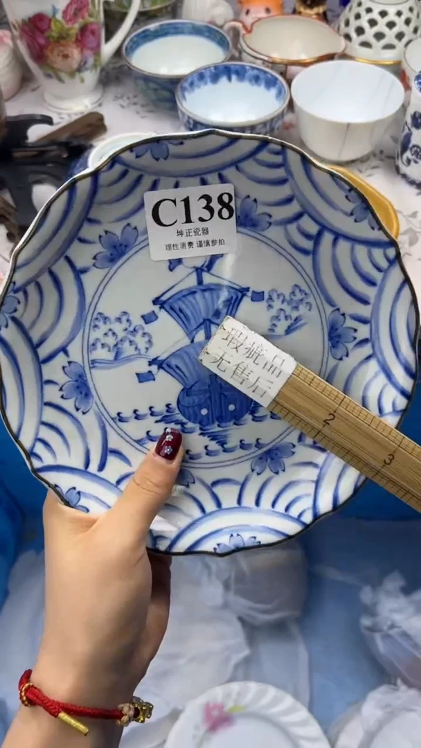 瓷片          C138