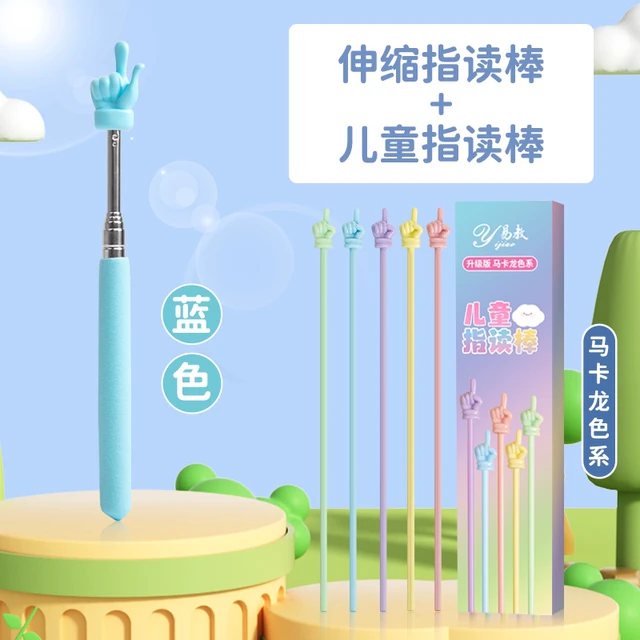儿童阅读指读棒学习绘本学生硅胶专用教杆教鞭家用笔伸缩黑板硅胶
