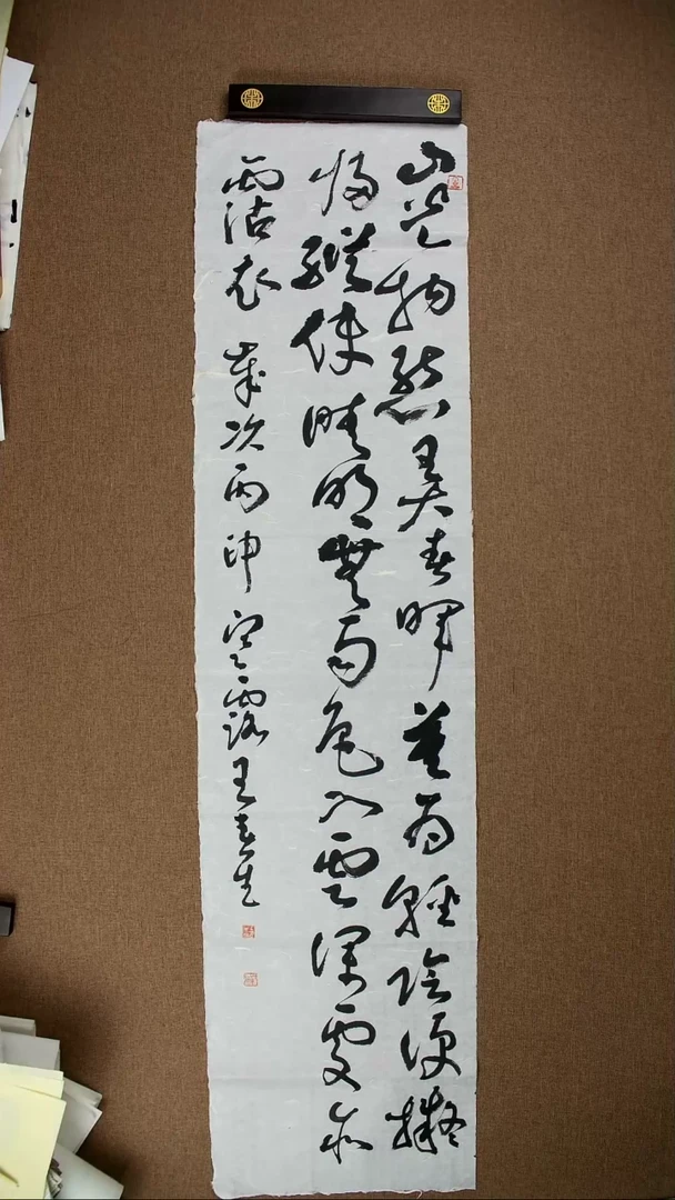 书法甘肃王春生138*34书法作品001