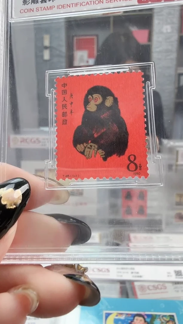 T46 一轮生肖猴 信泰90分