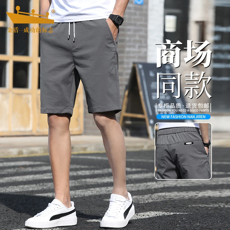 金盾男士短裤薄款夏季冰丝2025新款韩版速干休闲潮流外穿中裤