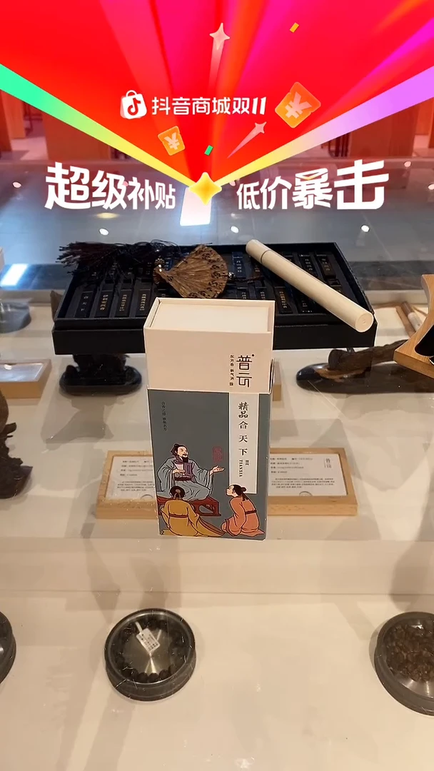 1普云/精品合天下/盘香2小时20片